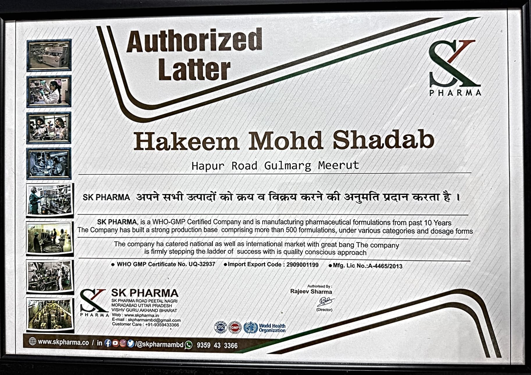 SK Pharma authorization letter