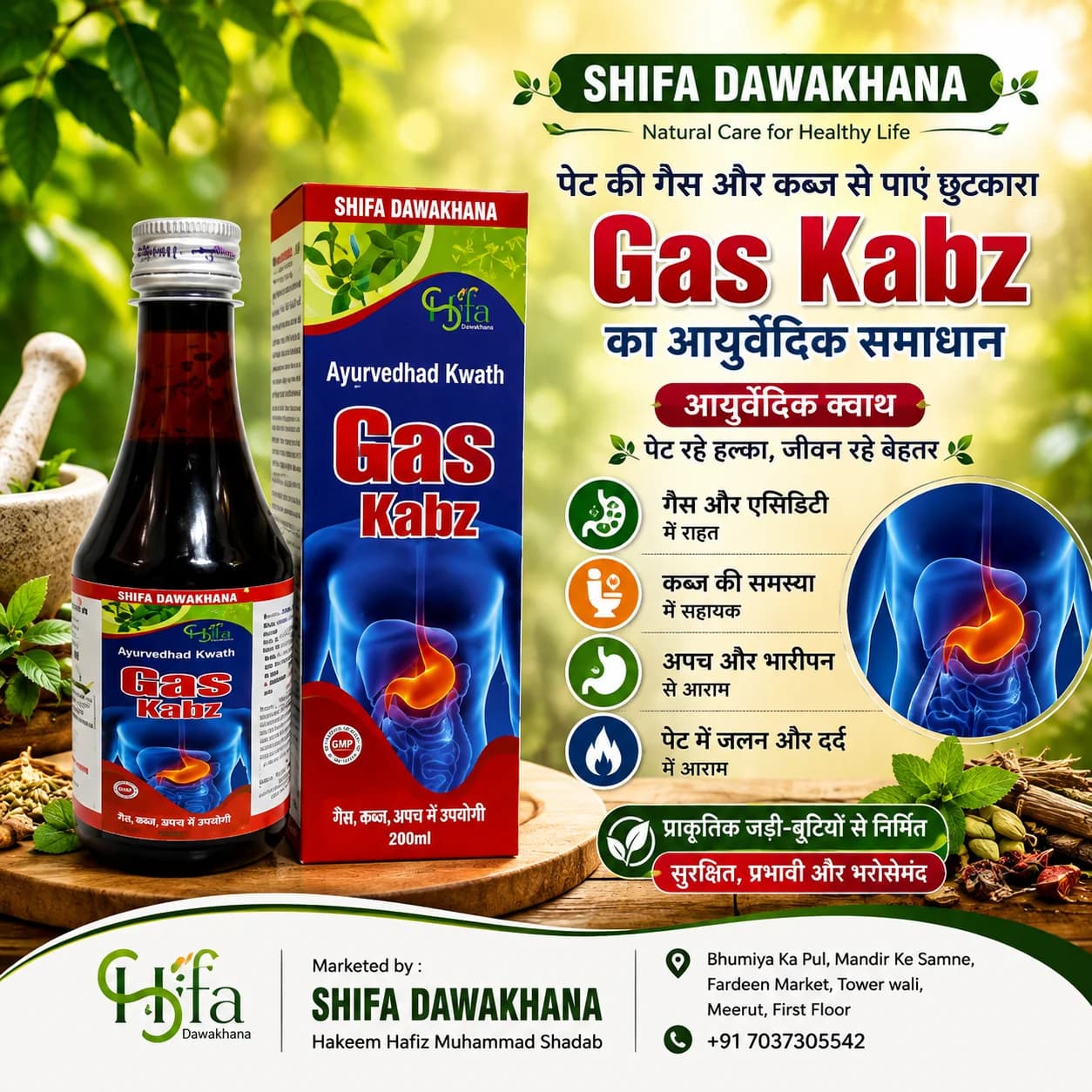 Argyavdhadi Kwath Gas Kabz