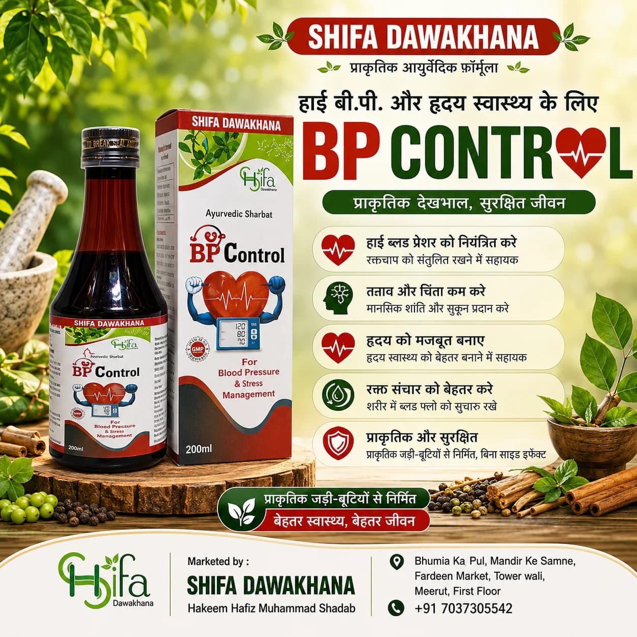 Asvagandharisht BP Control