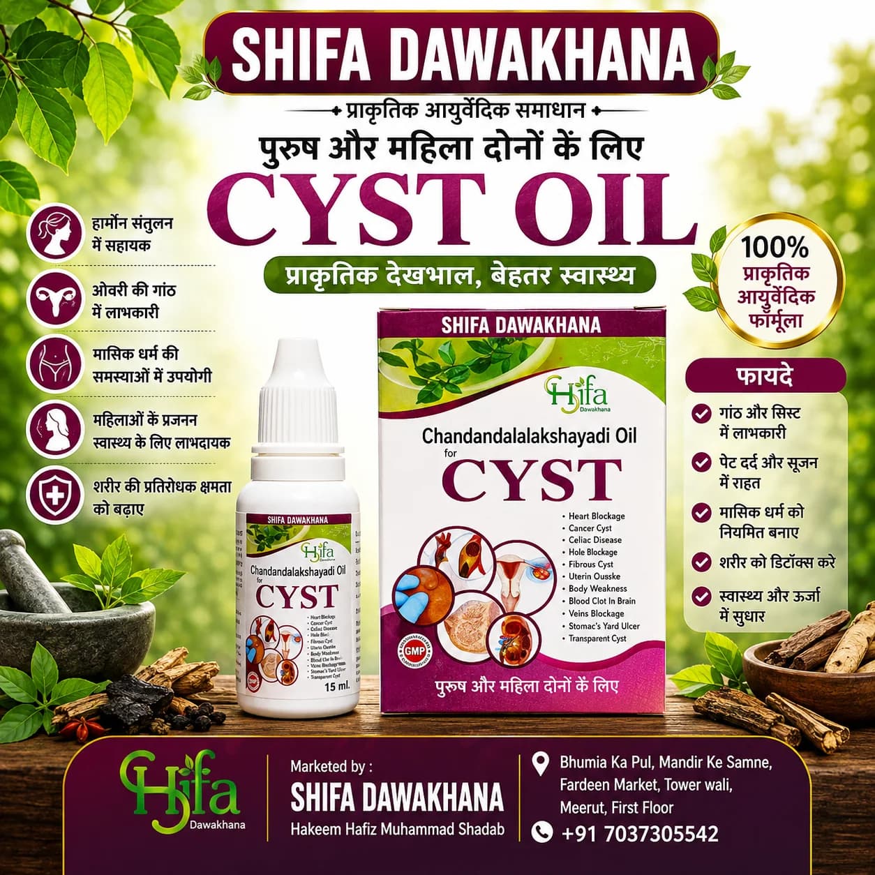 Chandanvalalakshayadi Oil for CYST