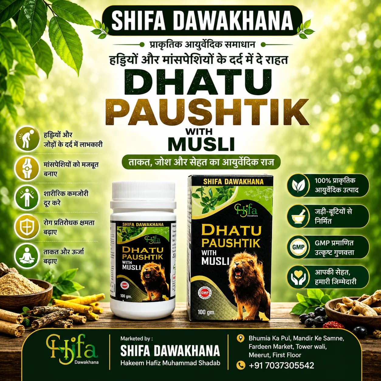 Dhatu Paushtik With Musli