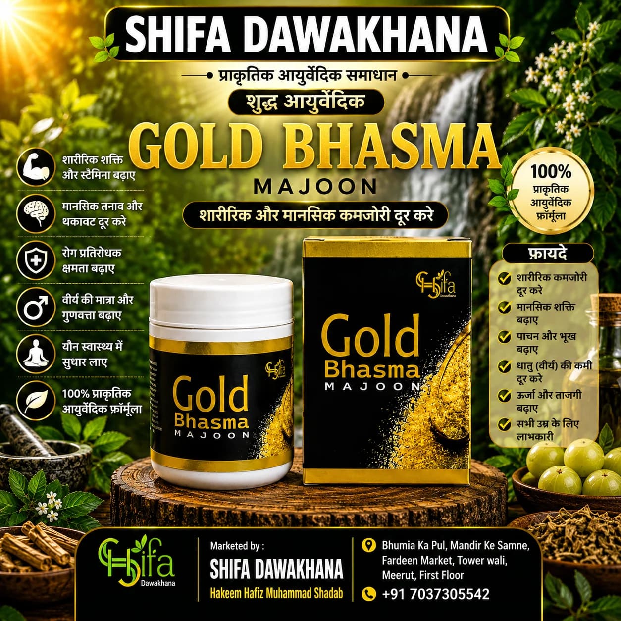 Gold Bhasma Majoon