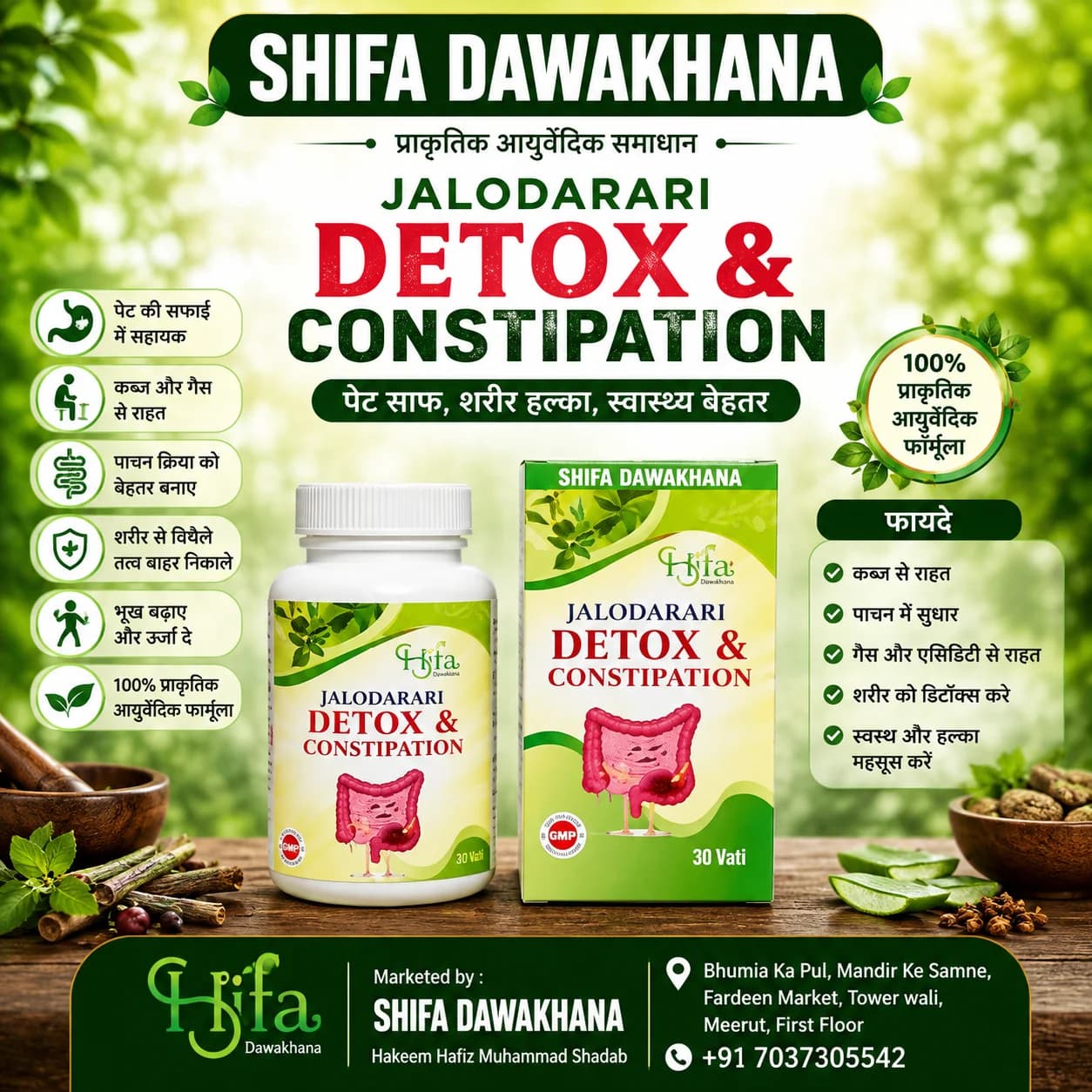 Jalodarari Ras Detox & Constipation