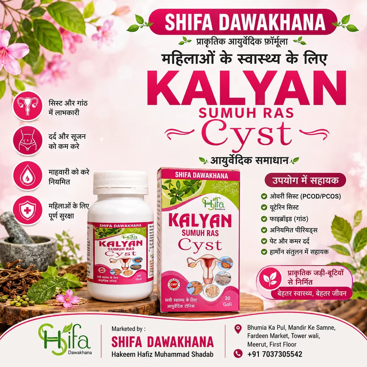 Kalyan Sundar Ras Cyst