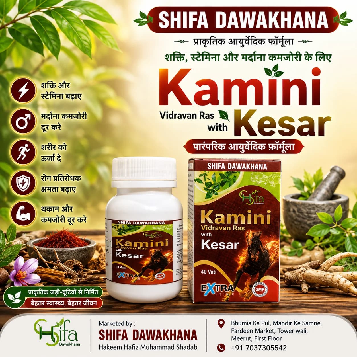 Kamini Vidravan Ras with Kesar