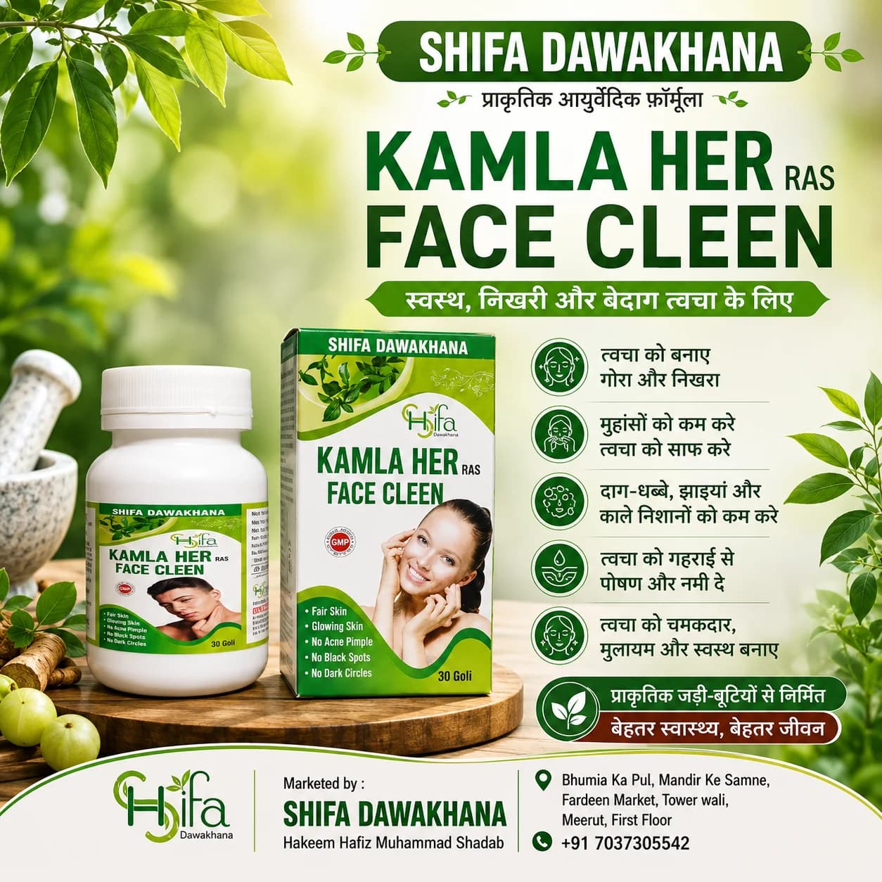 Kamla Her Ras Face Clean