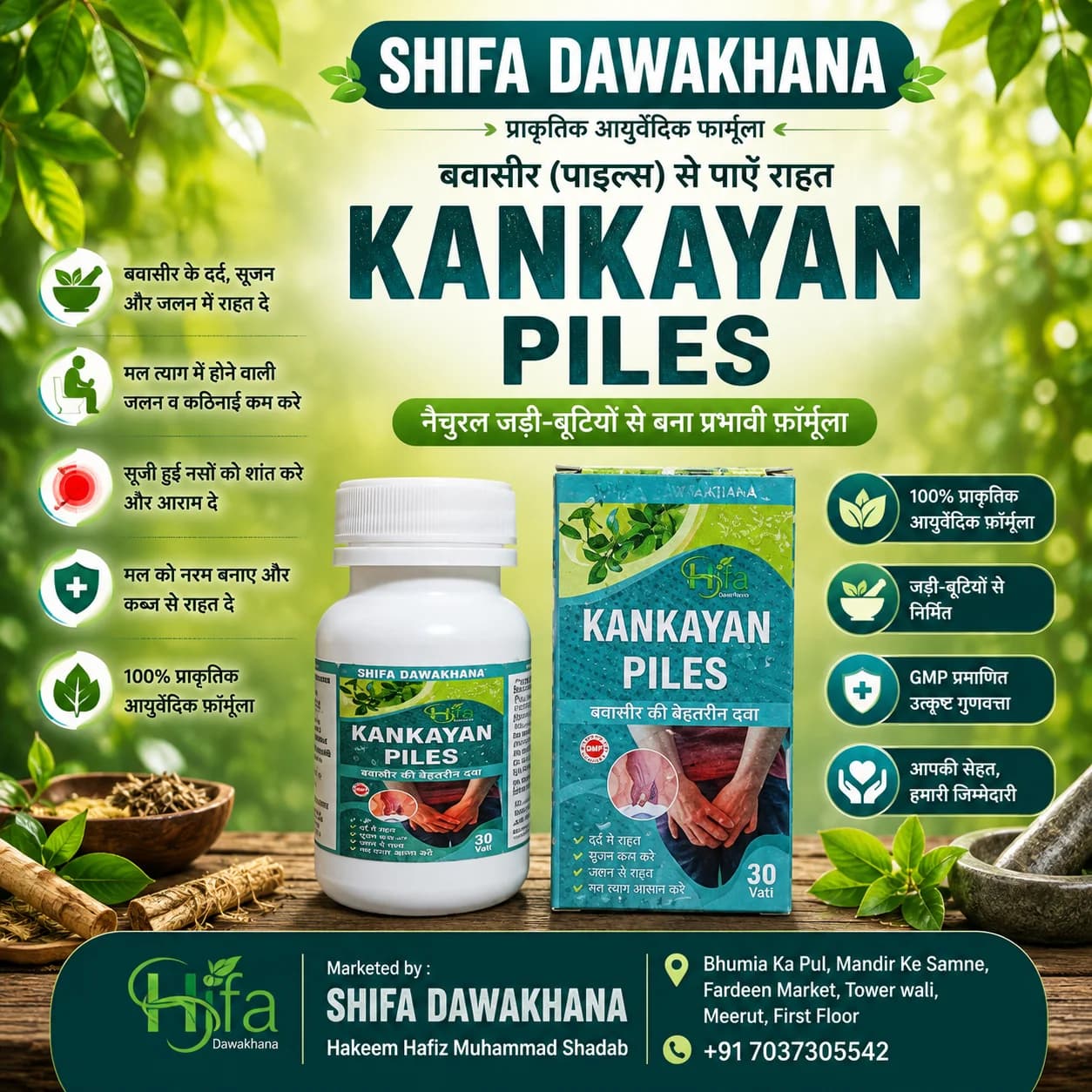 Kankayan Vati Piles