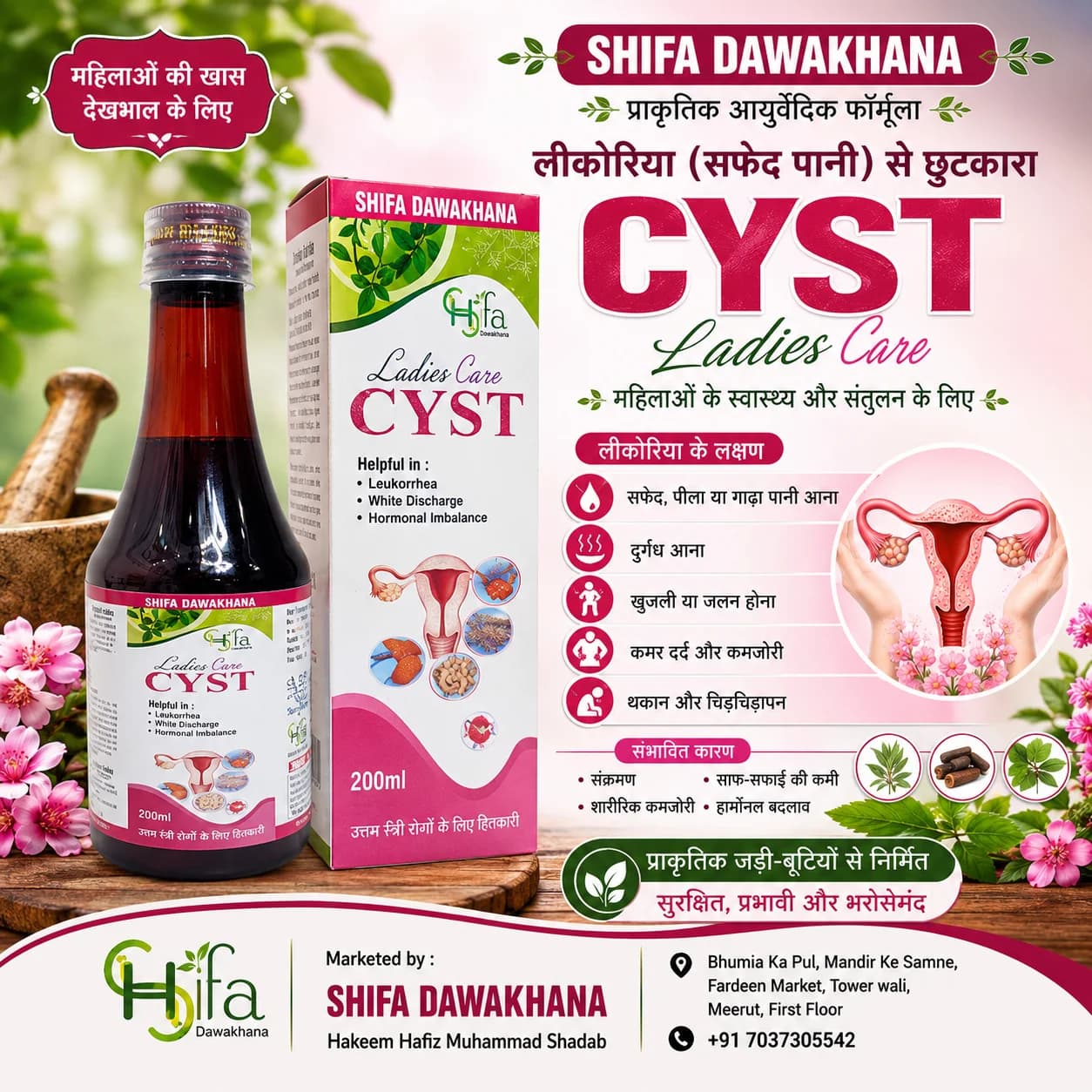 Lodhrasav for CYST