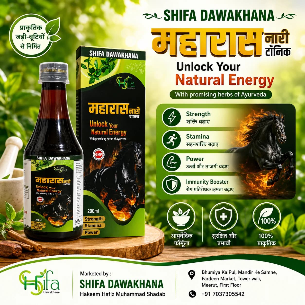 Maharas Nadi Syrup