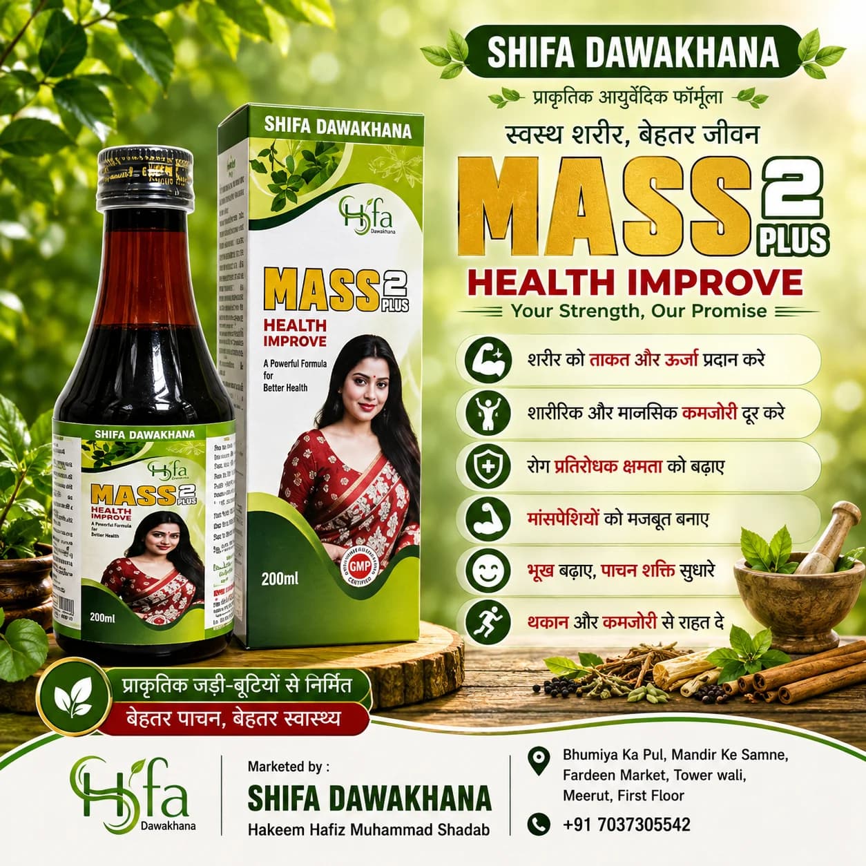 Mass Vati Kwath