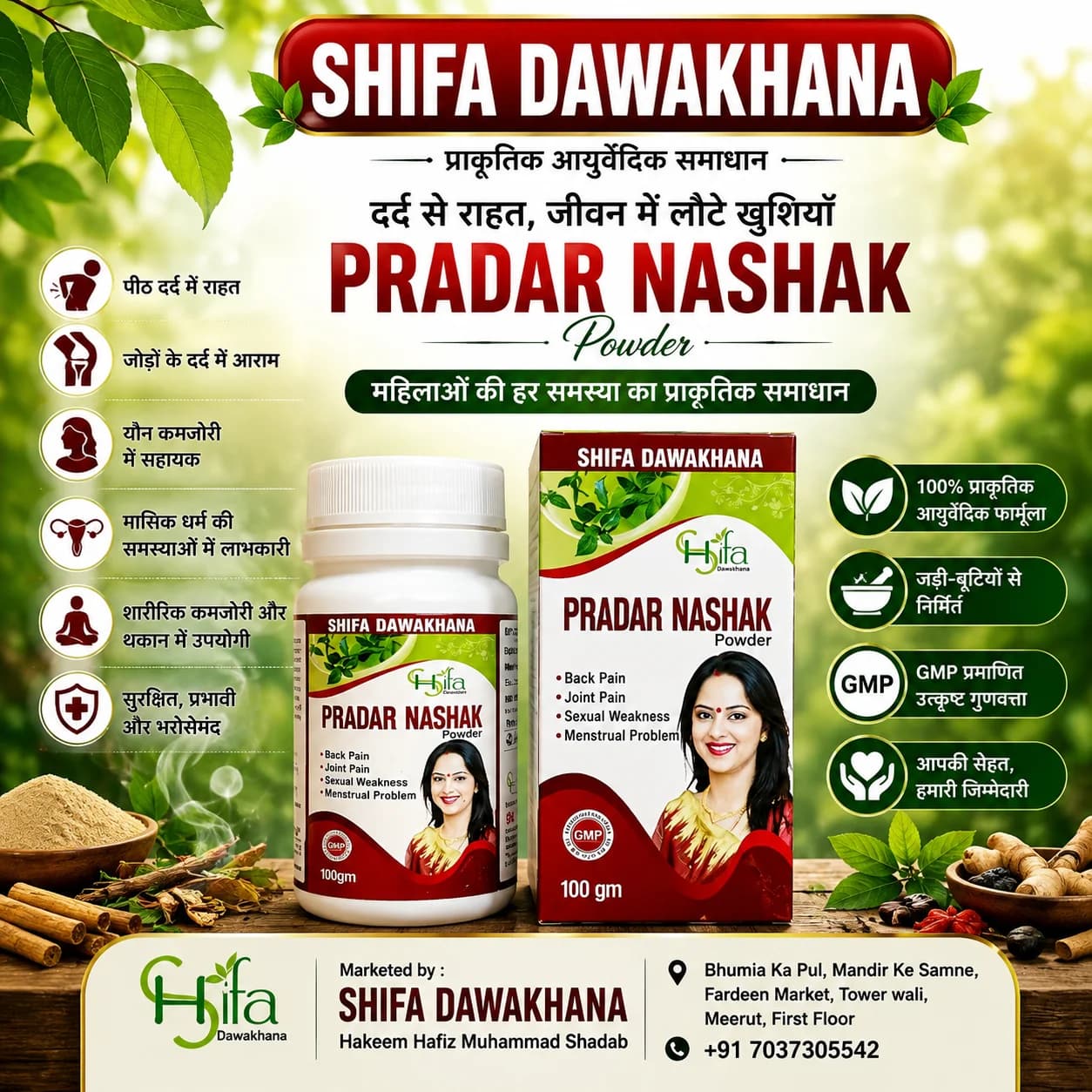 Pradar Nashak Powder