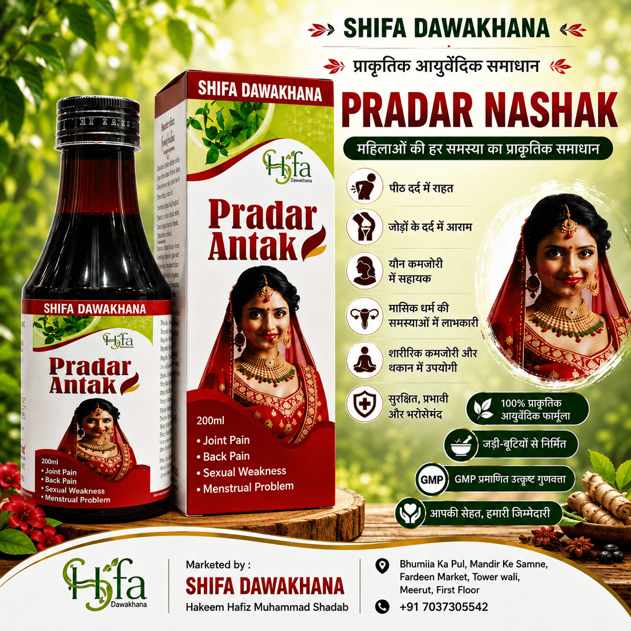 Pradar Antak