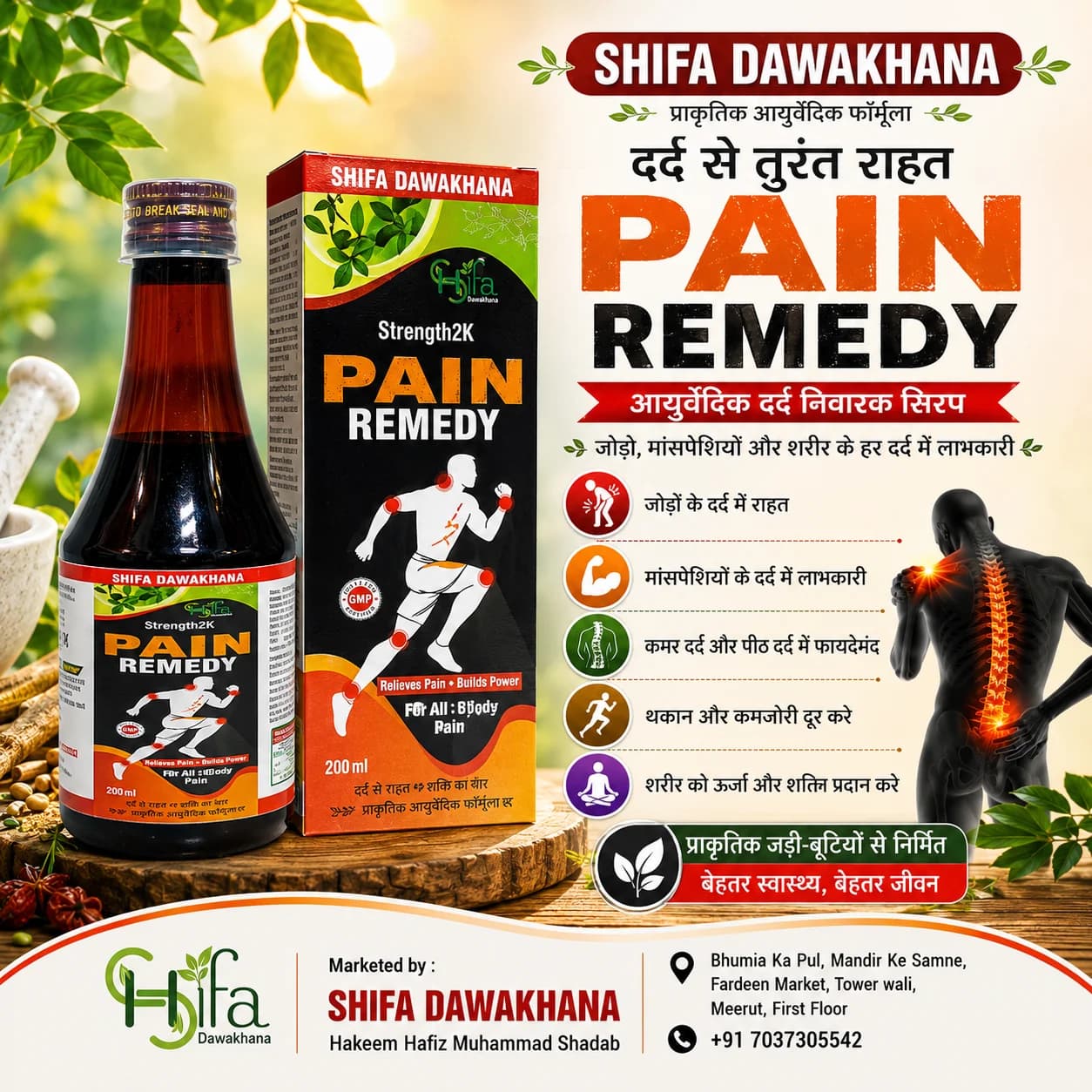 Sannipatik Kwath Pain Remedy