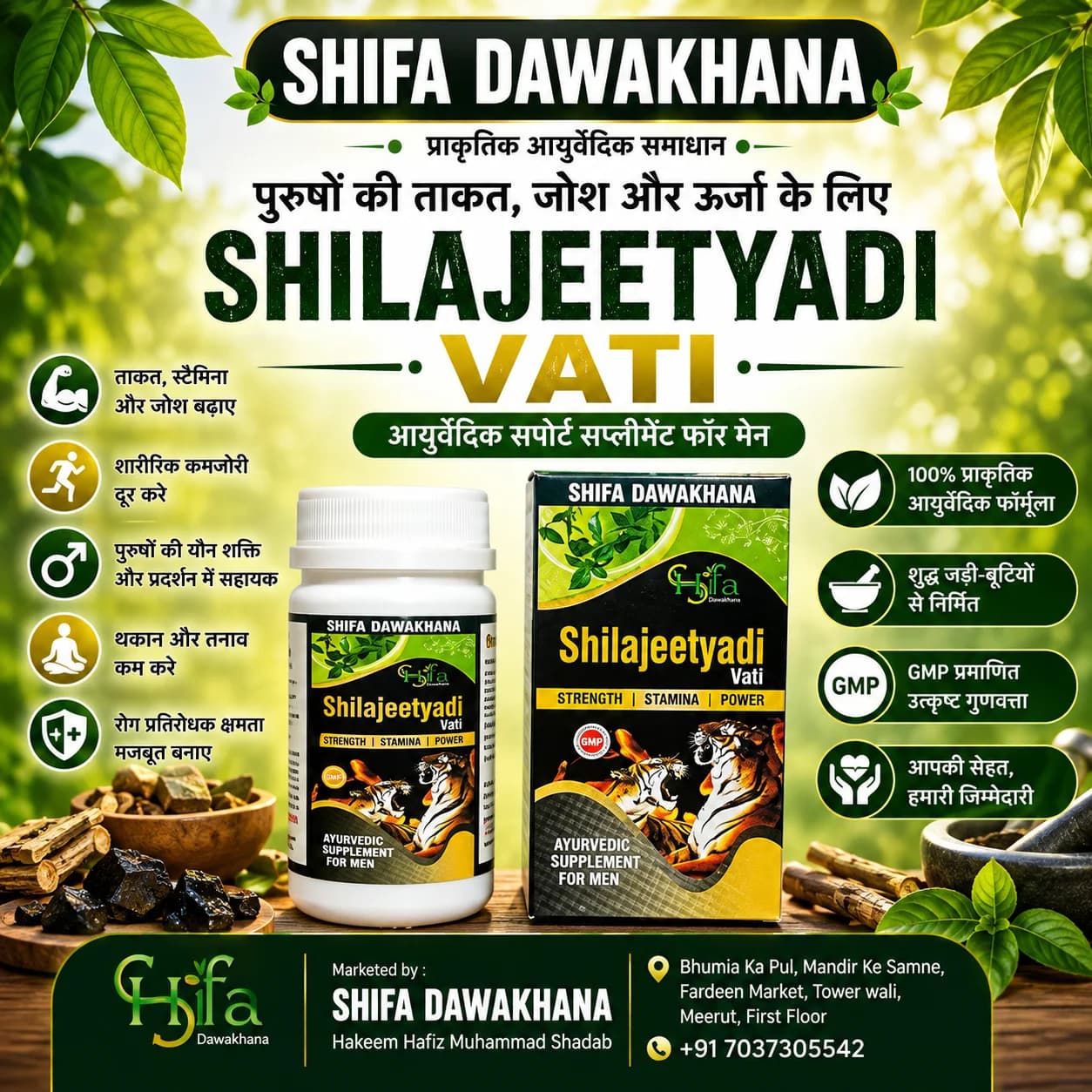 Shilajeetyadi Vati