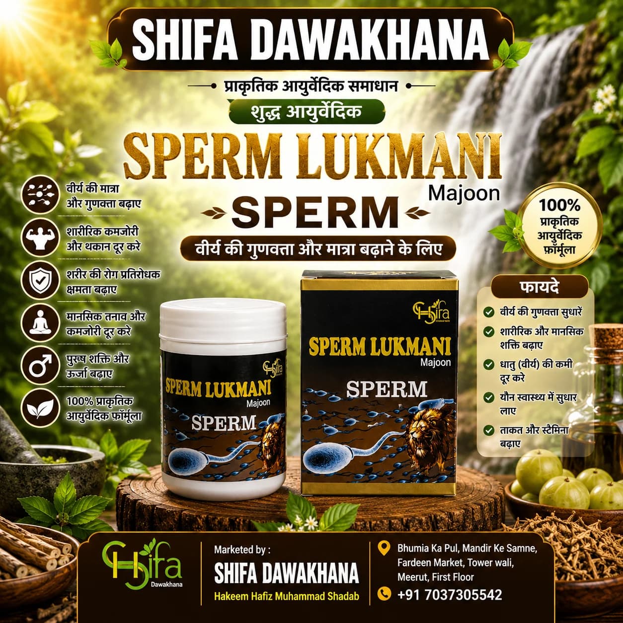 Sperm Lukmani Majoon