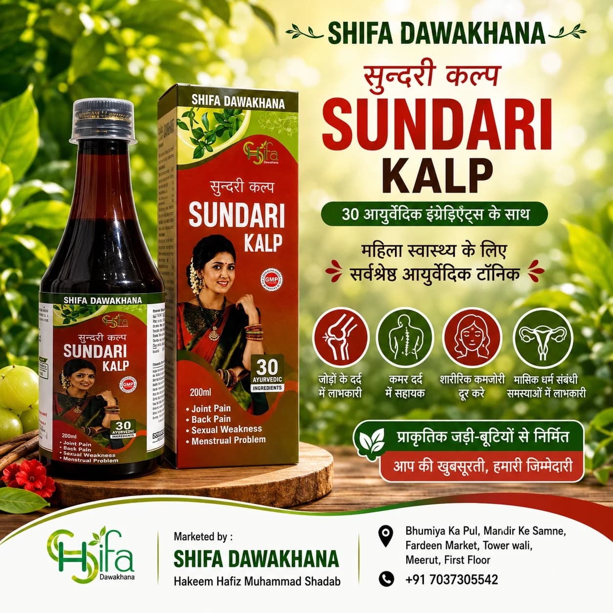 Sundari Kalp