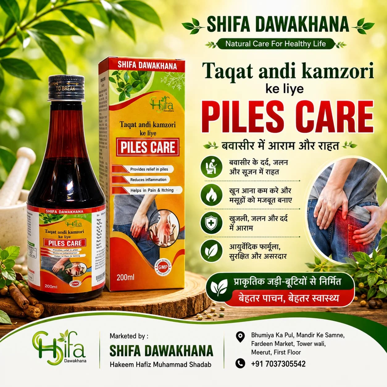 Tagaradi Kwath - Piles Care