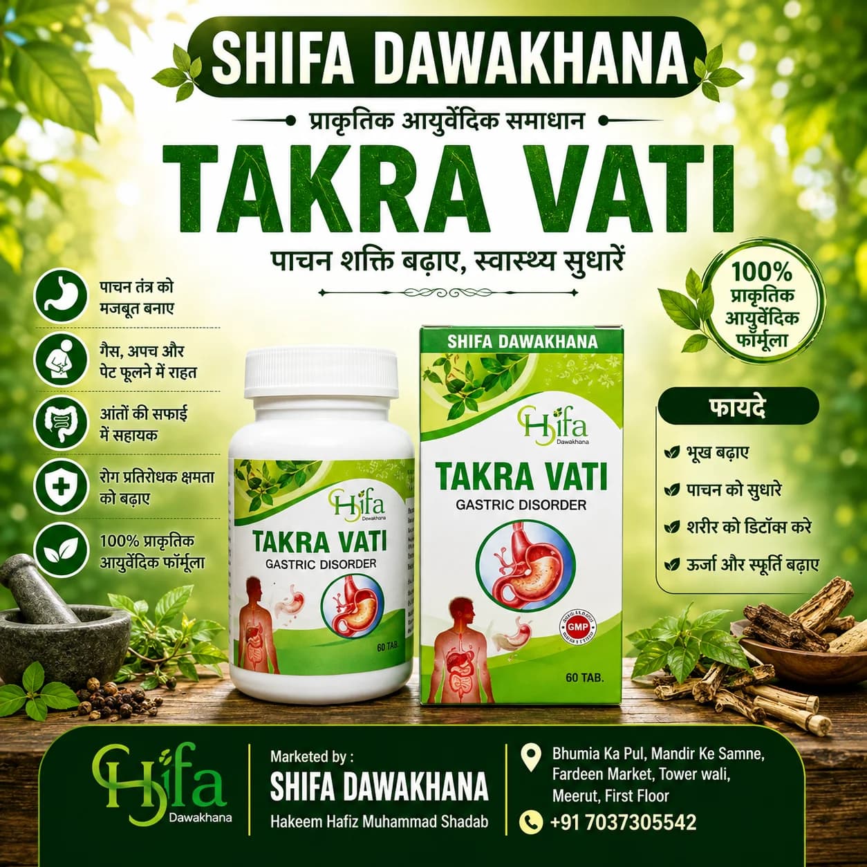 Takra Vati