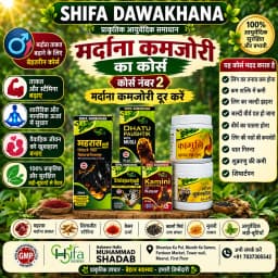 Mardana Kamzori Care Course 1