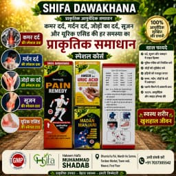 Joint & Back Pain Package 1